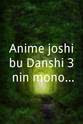 Gorgeous Anime joshibu Danshi 3-nin monogatari: Yoshino, Nakamura tokidoki Hatano! Iyân ryokô wa obakansu SP