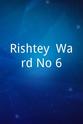 Arun Kannan Rishtey: Ward No.6