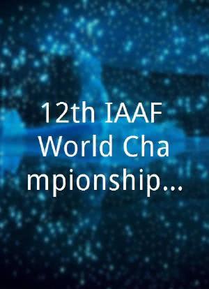 12th IAAF World Championships in Athletics Berlin 2009海报封面图