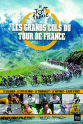 飞利浦·科利 Les grands cols du Tour de France