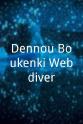 Yuko Maekawa Dennou Boukenki Webdiver