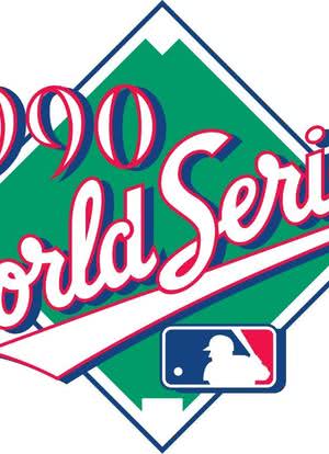 1990 World Series海报封面图