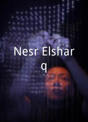 Nesr Elsharq海报封面图