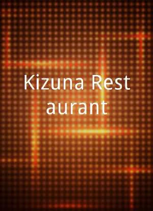 Kizuna Restaurant海报封面图