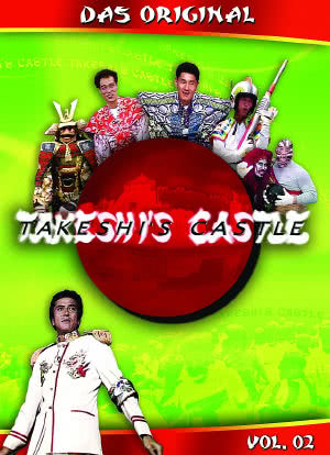 Takeshi's Castle海报封面图