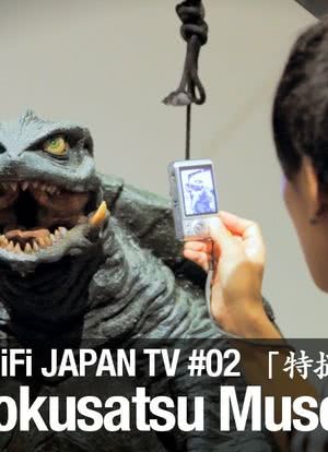 SciFi Japan TV海报封面图