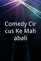 Purbi Joshi Comedy Circus Ke Mahabali