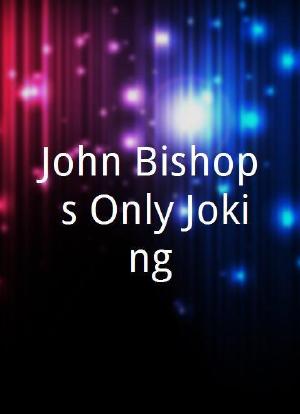 John Bishop`s Only Joking海报封面图