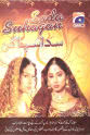 Sangeeta Ghosh Sada Suhagan