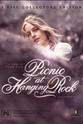 Christine Schuler A Dream Within a Dream: The making of 'Picnic at Hanging Rock'