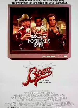 啤酒大英雄海报封面图