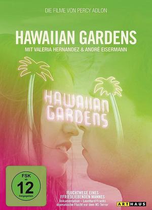 夏威夷花园海报封面图