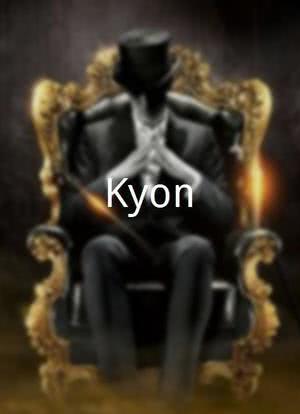 Kyon?海报封面图