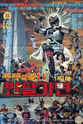 Jong-ho Lim Ban-dal Mask: Space Warrior