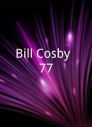 Bill Cosby: 77海报封面图