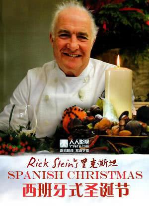 里克·斯坦的西班牙式圣诞节海报封面图