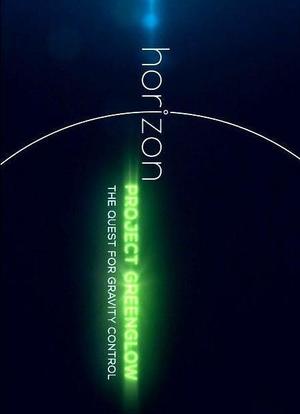 BBC地平线：绿光项目 - 探索引力控制海报封面图