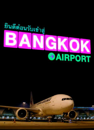 Bangkok Airport海报封面图