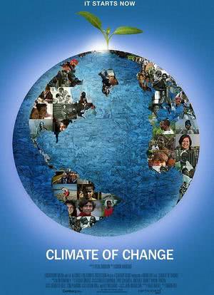 气候变化海报封面图