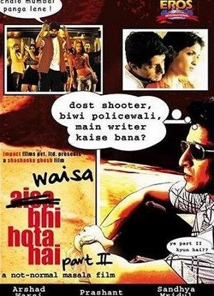 Waisa Bhi Hota Hai Part II海报封面图