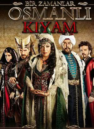 奥斯曼帝国往事 第二季海报封面图