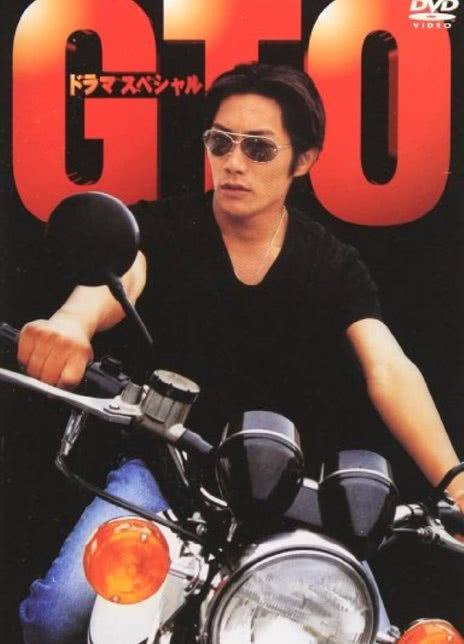 麻辣教师 GTO全集&SP  1998.HD720P 迅雷下载