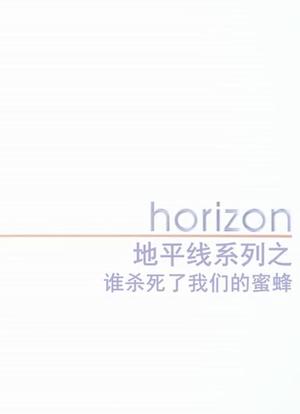 What's Killing Our Bees? A Horizon Special海报封面图