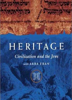 Heritage: Civilization and the Jews海报封面图
