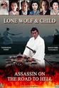 Takashi Shikanai Lone Wolf with Child: Assassin on the Road to Hell