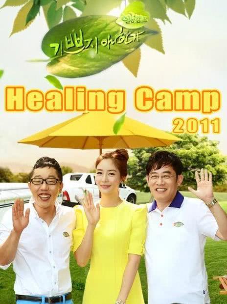Healing Camp