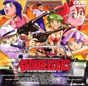 Geobreeders2 魍魉游击队 File-XX 乱战突破海报封面图