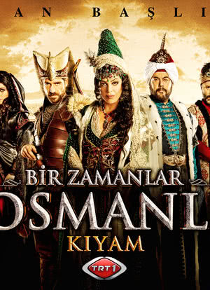 奥斯曼帝国往事 第一季海报封面图
