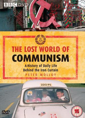失落的共产世界海报封面图