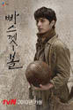 Ye-Eun Park 篮球