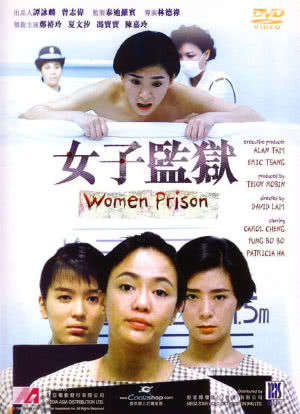 女子监狱海报封面图