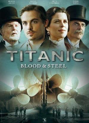 泰坦尼克号：血与钢海报封面图