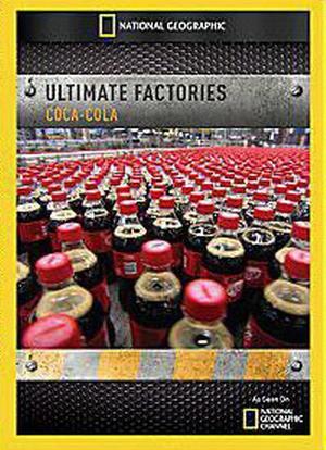 终级工厂：可口可乐海报封面图