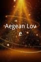 郑勇基 Aegean Love