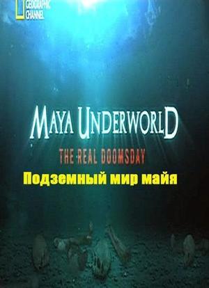 Maya Underworld The Real Doomsday海报封面图