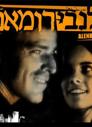 Alenbi Romance海报封面图