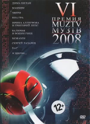 Premiya Muz-TV 2008海报封面图