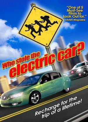 Who Stole the Electric Car?海报封面图