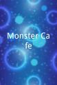 格蕾琴·富兰克林 Monster Cafe