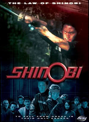 Shinobi: The Law of Shinobi海报封面图