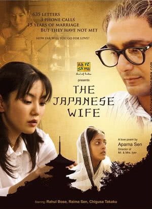 The Japanese Wife海报封面图