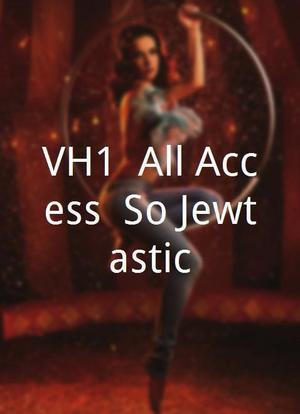 VH1: All Access: So Jewtastic海报封面图