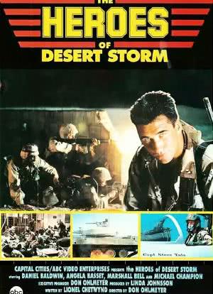 沙漠风暴的英雄海报封面图