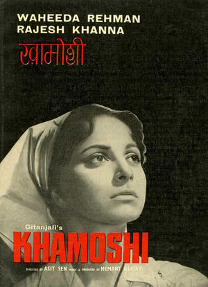 Khamoshi海报封面图