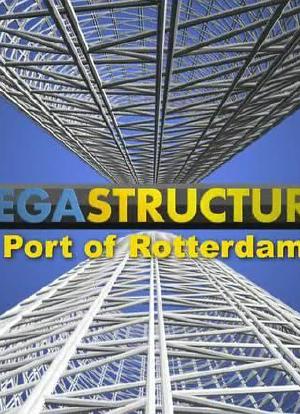 伟大工程巡礼：鹿特丹港海报封面图