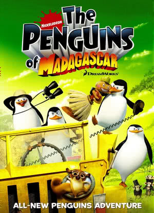 马达加斯加企鹅 第一季海报封面图